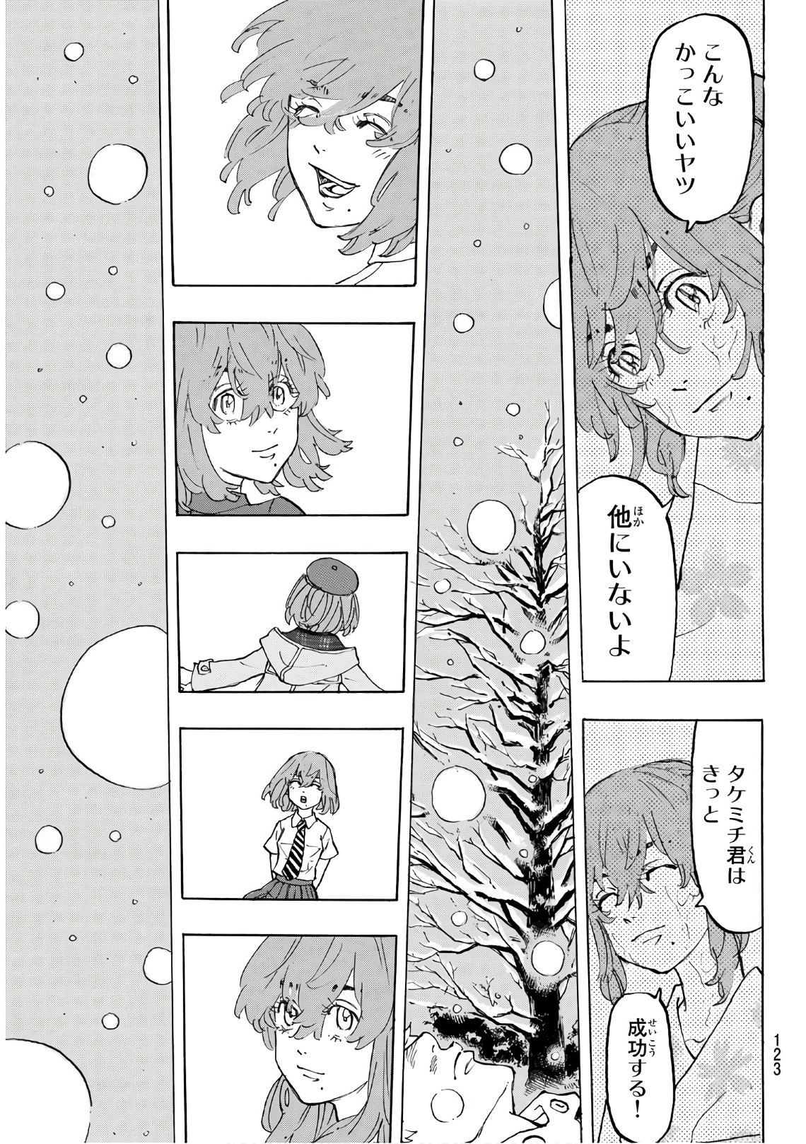 Tokyo Revengers Chapter 91 13ページ