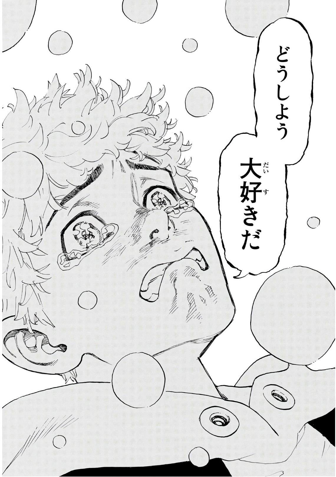 Tokyo Revengers Chapter 91 14ページ