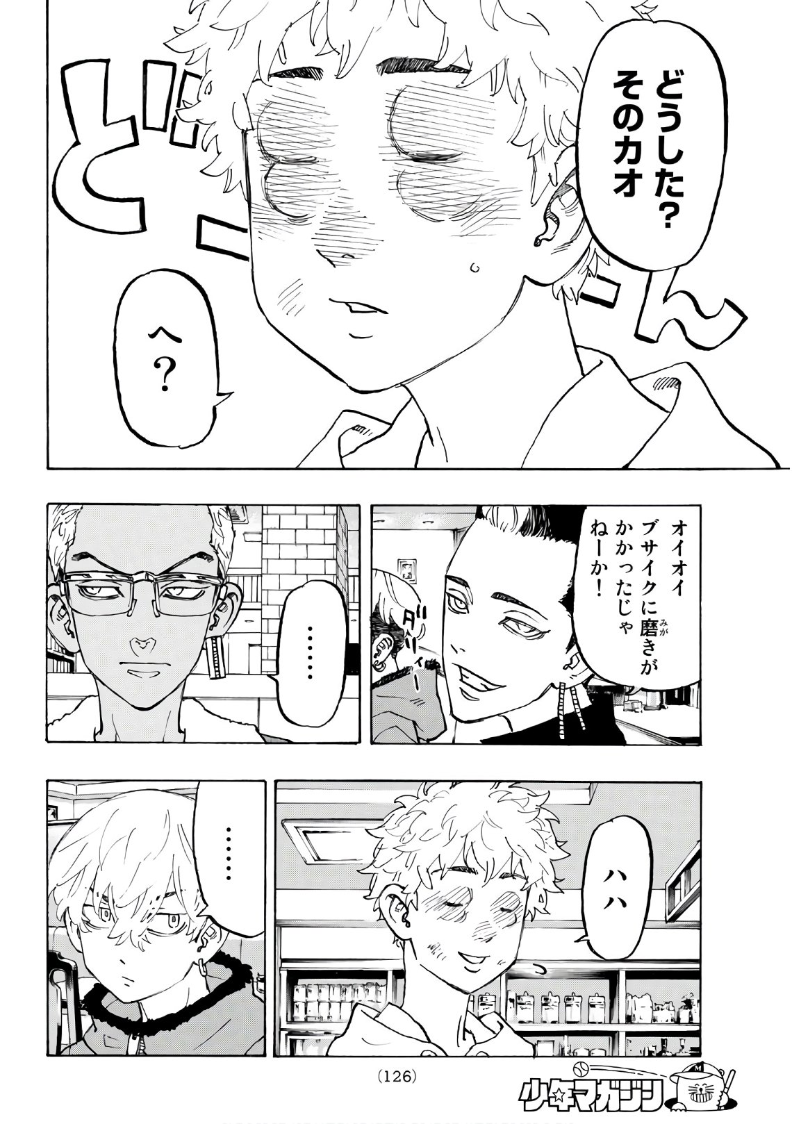 Tokyo Revengers Chapter 91 16ページ