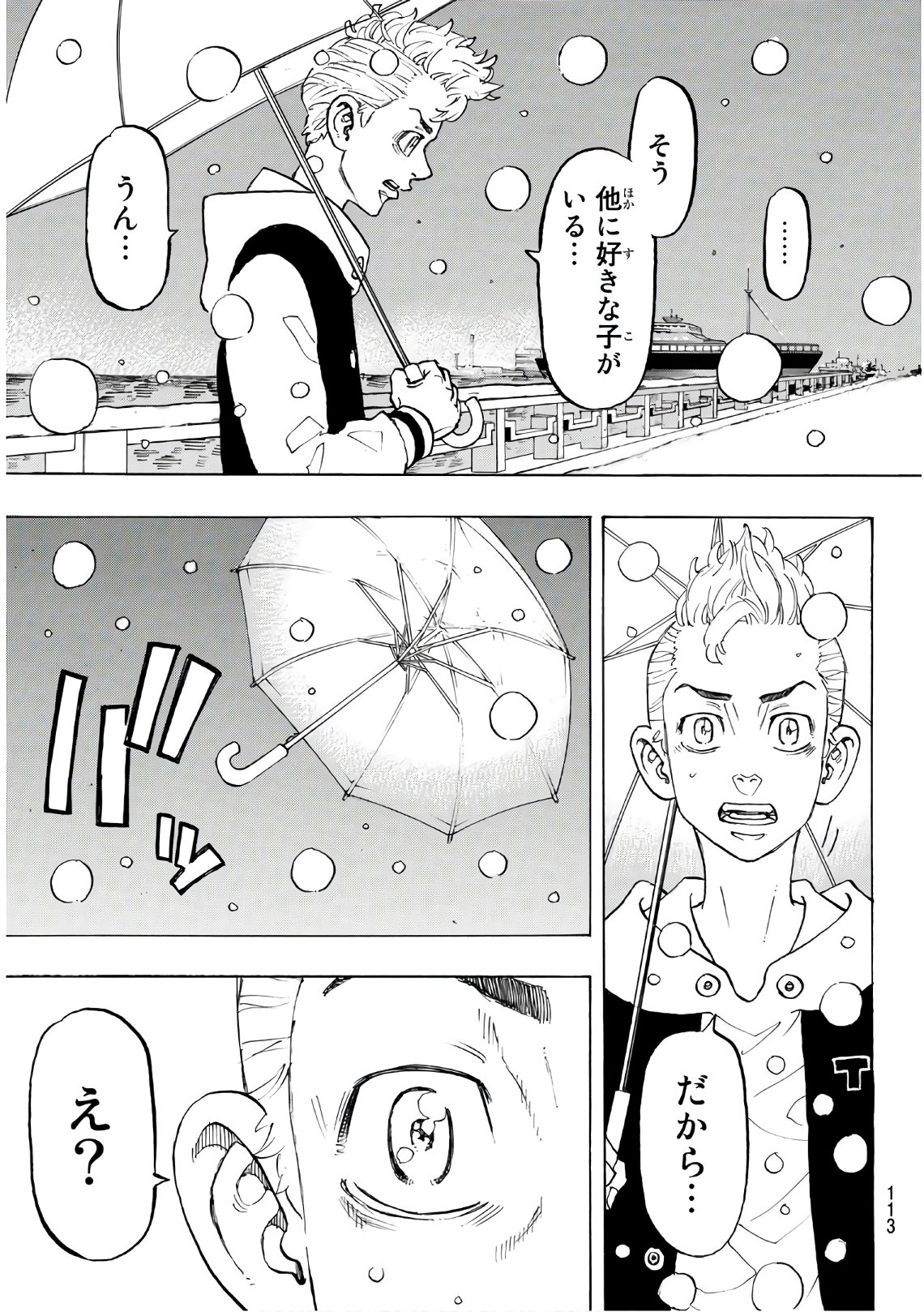 Tokyo Revengers Chapter 91 3ページ