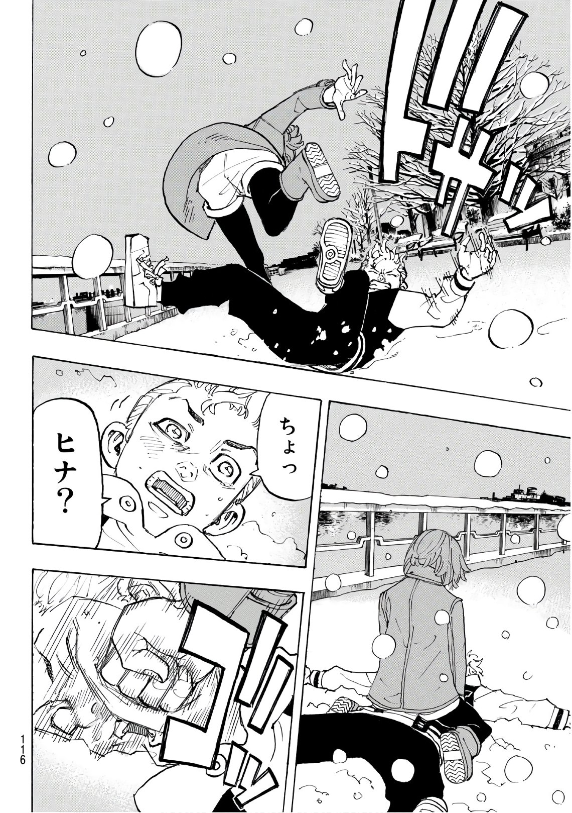 Tokyo Revengers Chapter 91 6ページ