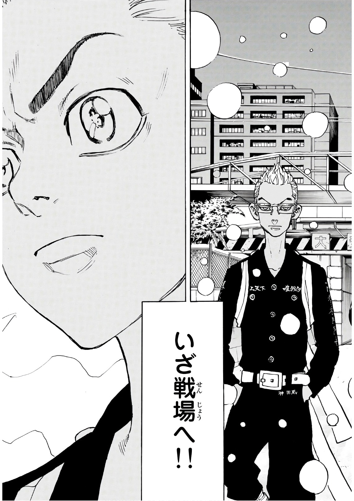 Tokyo Revengers Chapter 92 15ページ