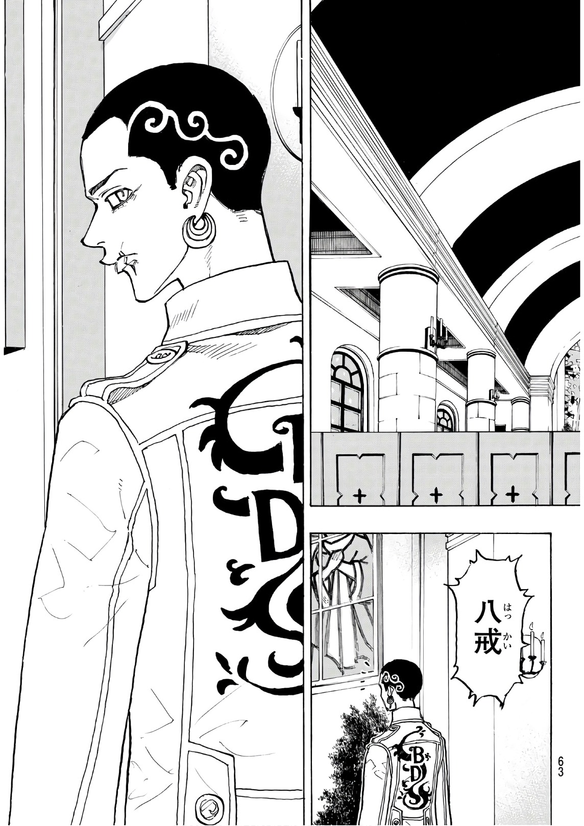 Tokyo Revengers Chapter 92 19ページ