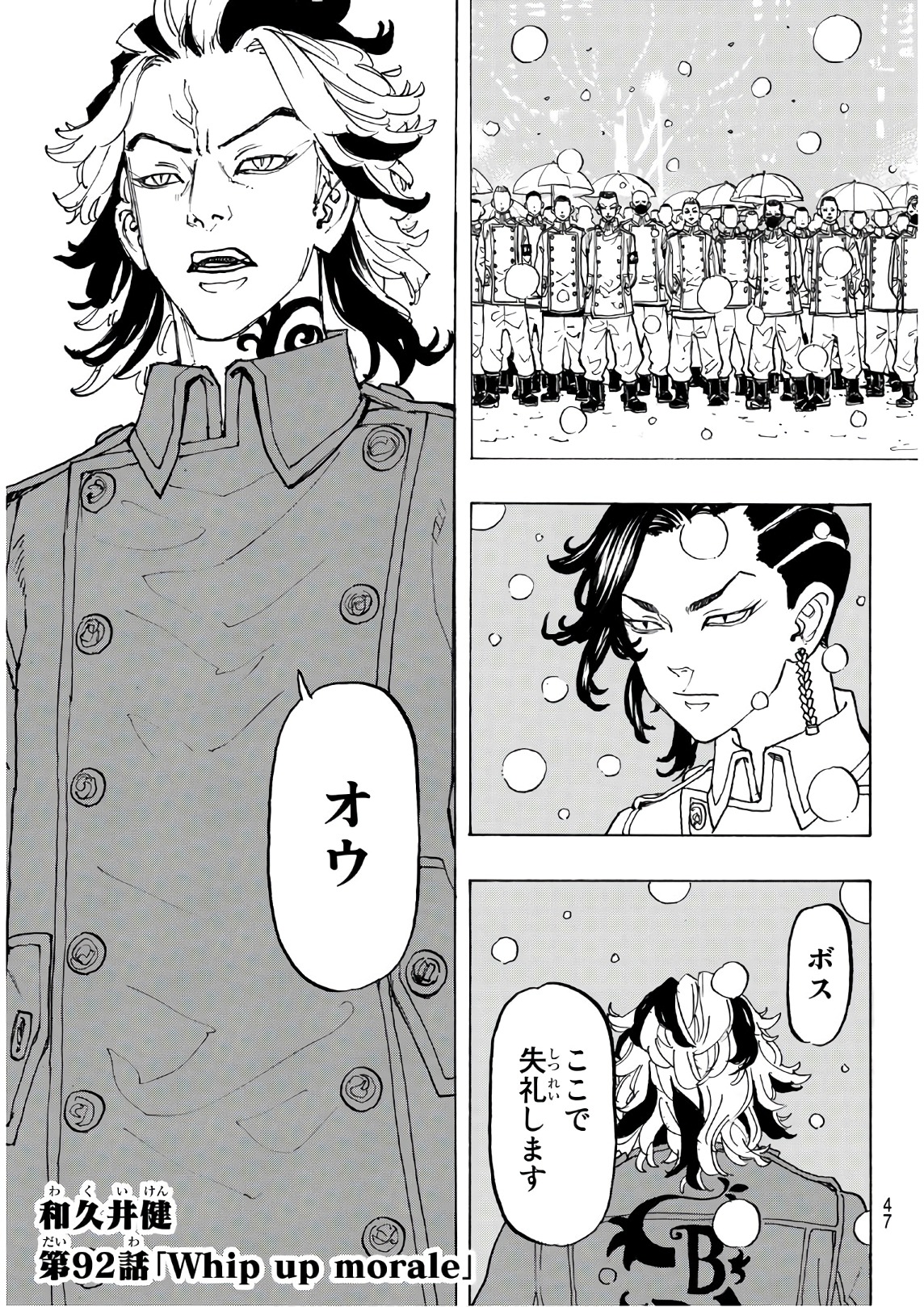 Tokyo Revengers Chapter 92 3ページ