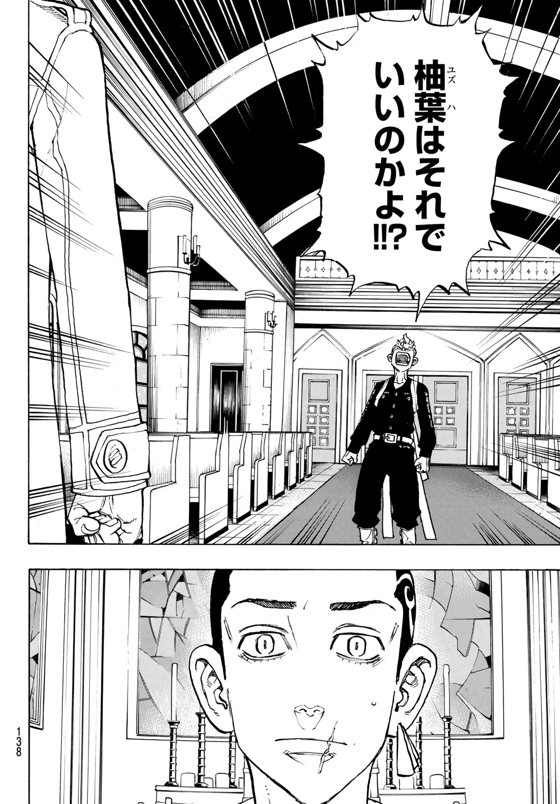 Tokyo Revengers Chapter 93 12ページ