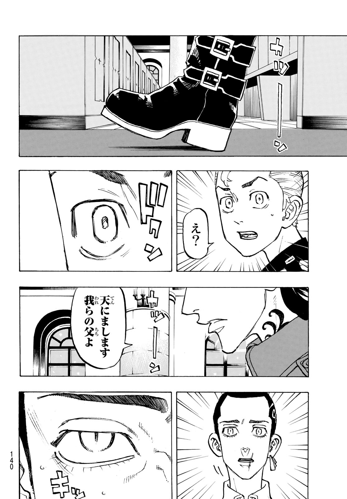 Tokyo Revengers Chapter 93 14ページ