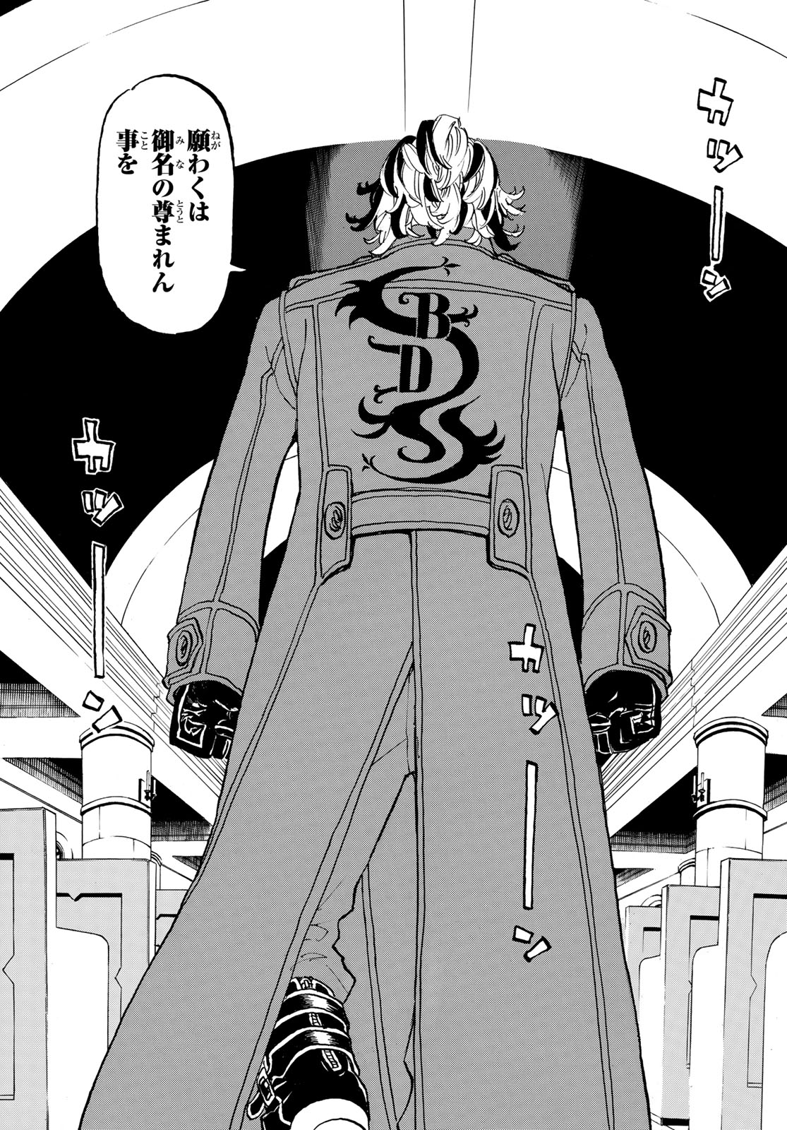 Tokyo Revengers Chapter 93 15ページ