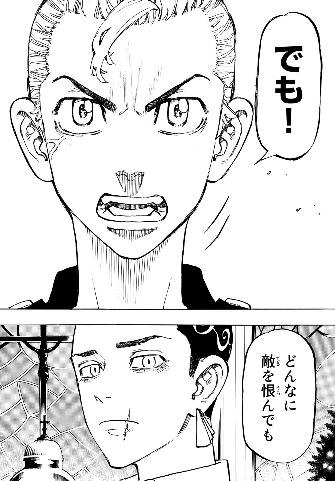 Tokyo Revengers Chapter 93 10ページ