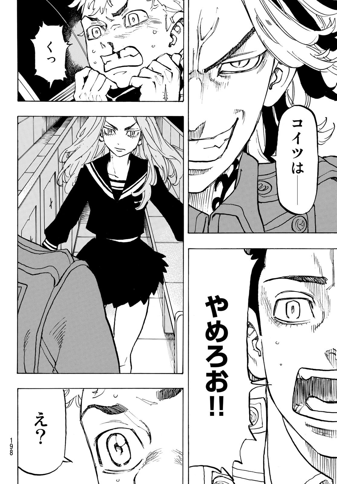 Tokyo Revengers Chapter 94 18ページ