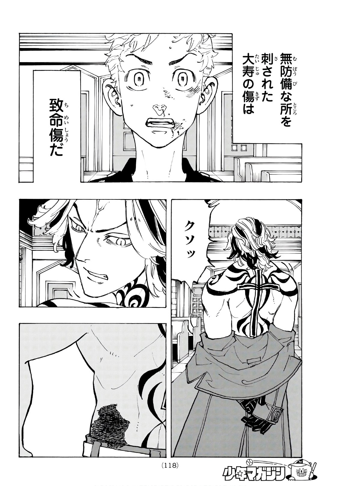 Tokyo Revengers Chapter 95 12ページ