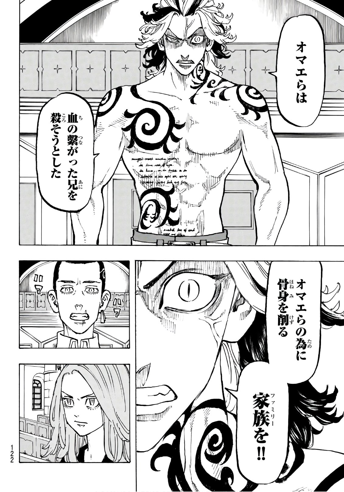 Tokyo Revengers Chapter 95 16ページ