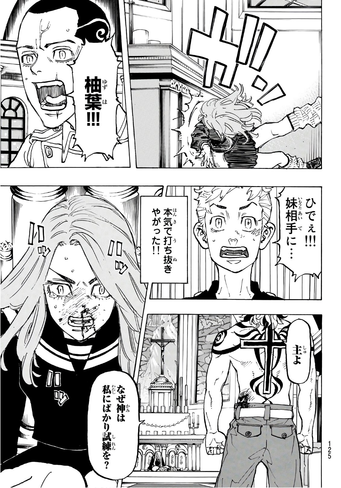Tokyo Revengers Chapter 95 19ページ