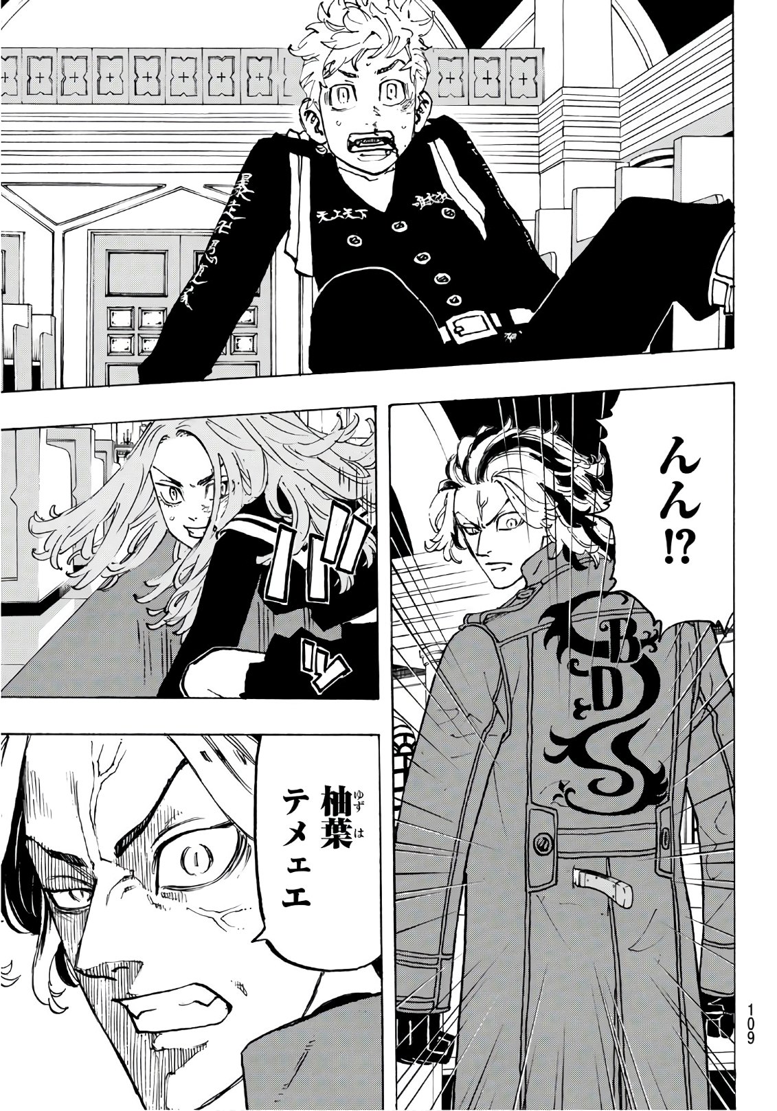 Tokyo Revengers Chapter 95 3ページ