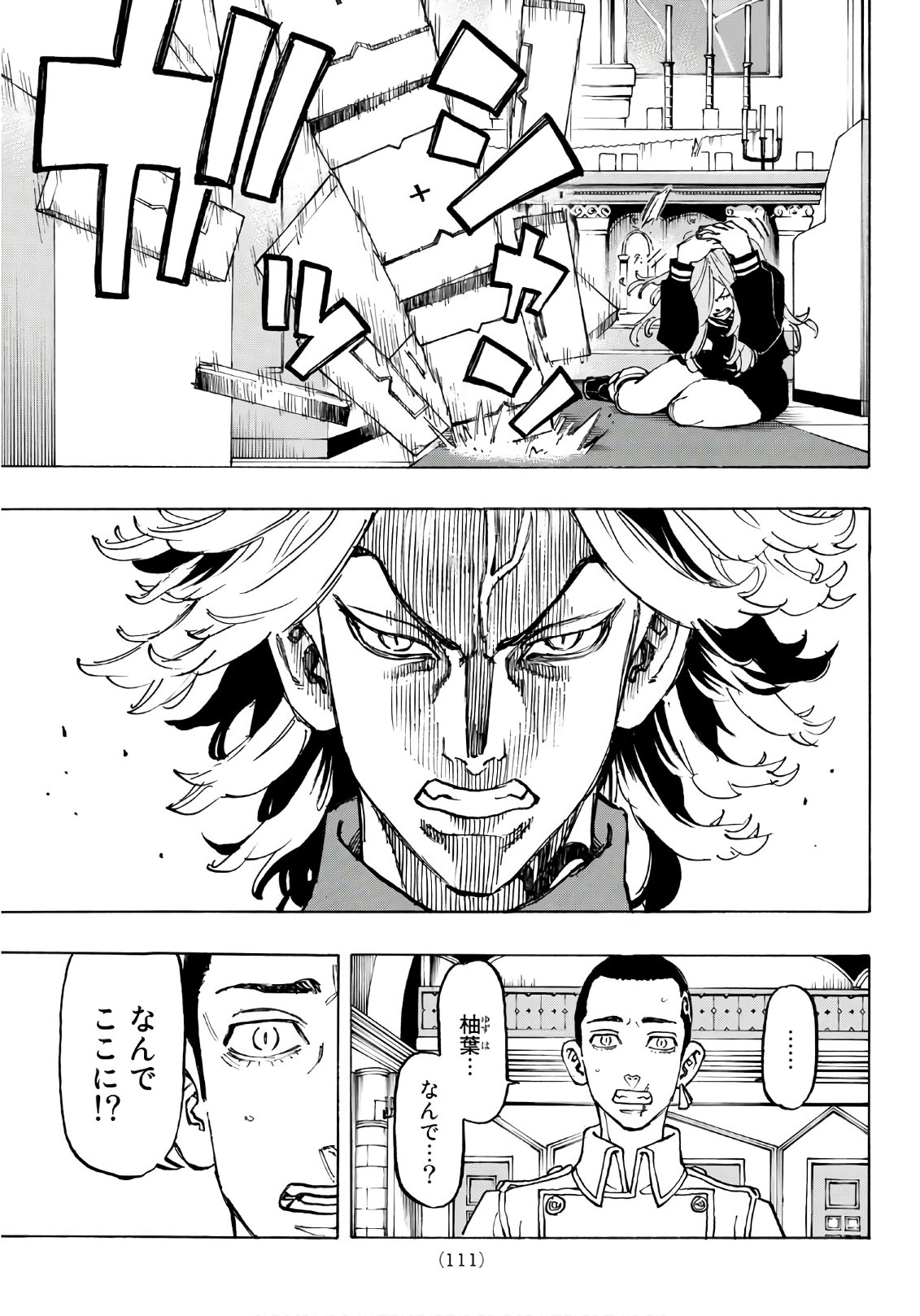 Tokyo Revengers Chapter 95 5ページ