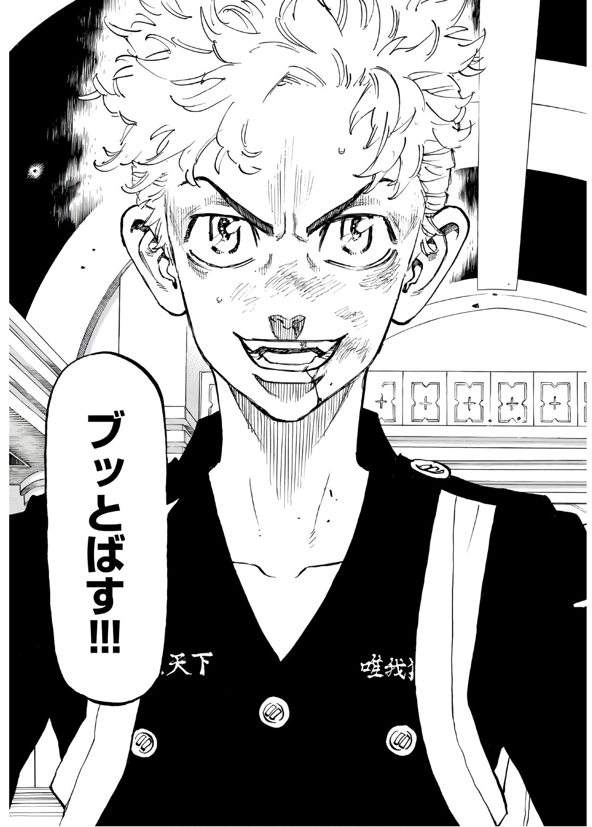 Tokyo Revengers Chapter 96 13ページ