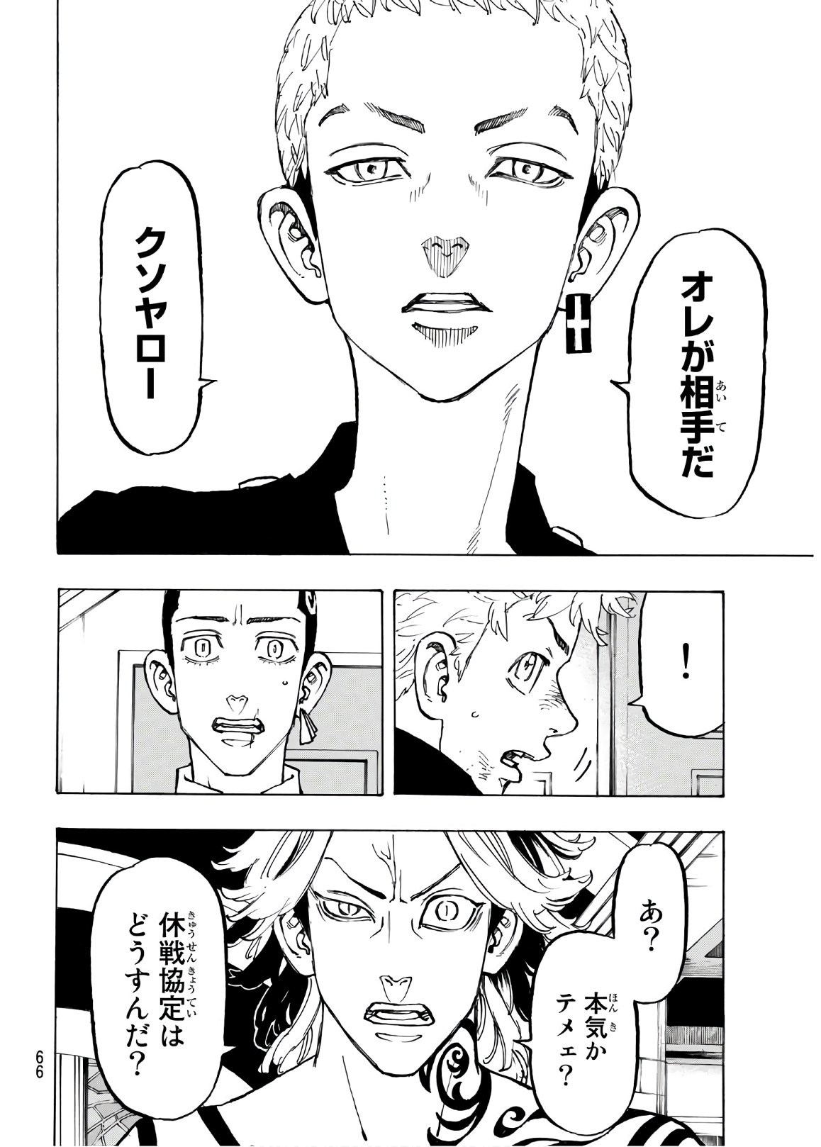 Tokyo Revengers Chapter 96 20ページ
