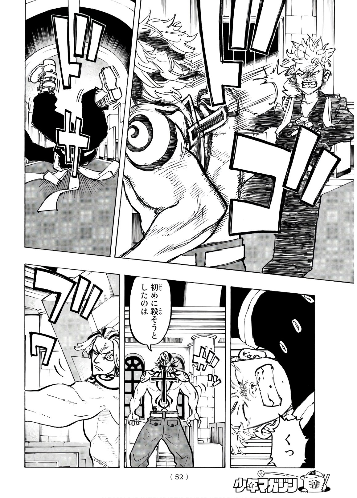Tokyo Revengers Chapter 96 6ページ