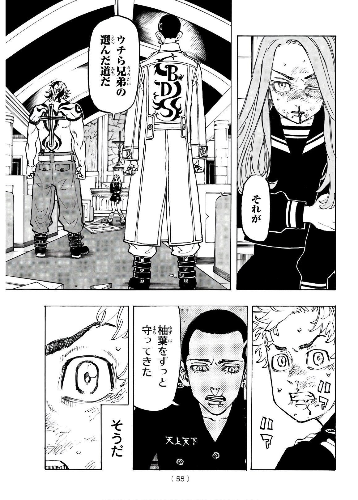 Tokyo Revengers Chapter 96 9ページ