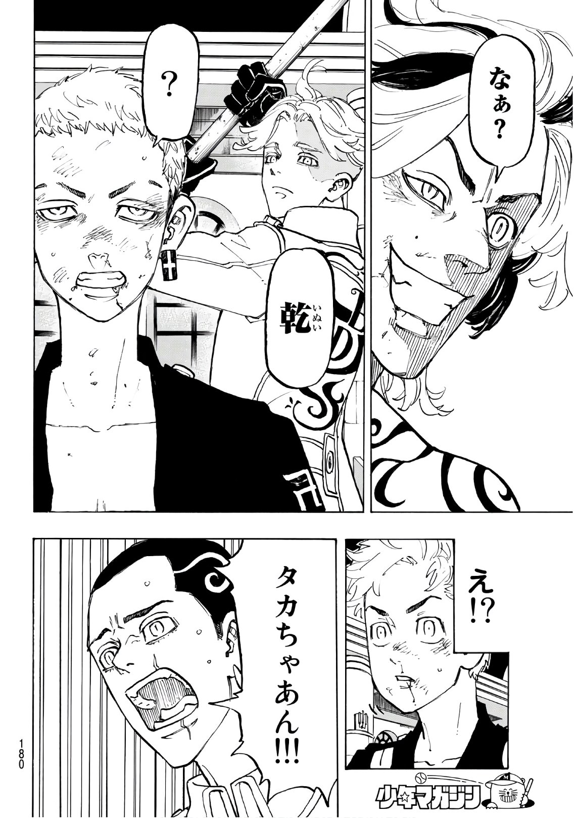 Tokyo Revengers Chapter 97 12ページ