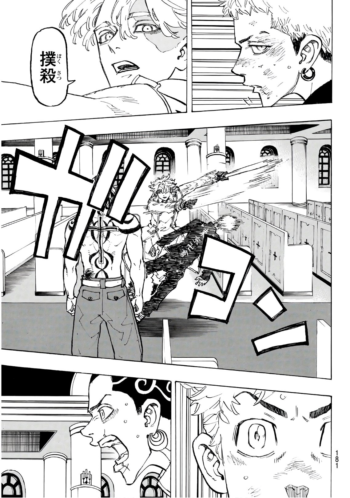 Tokyo Revengers Chapter 97 13ページ