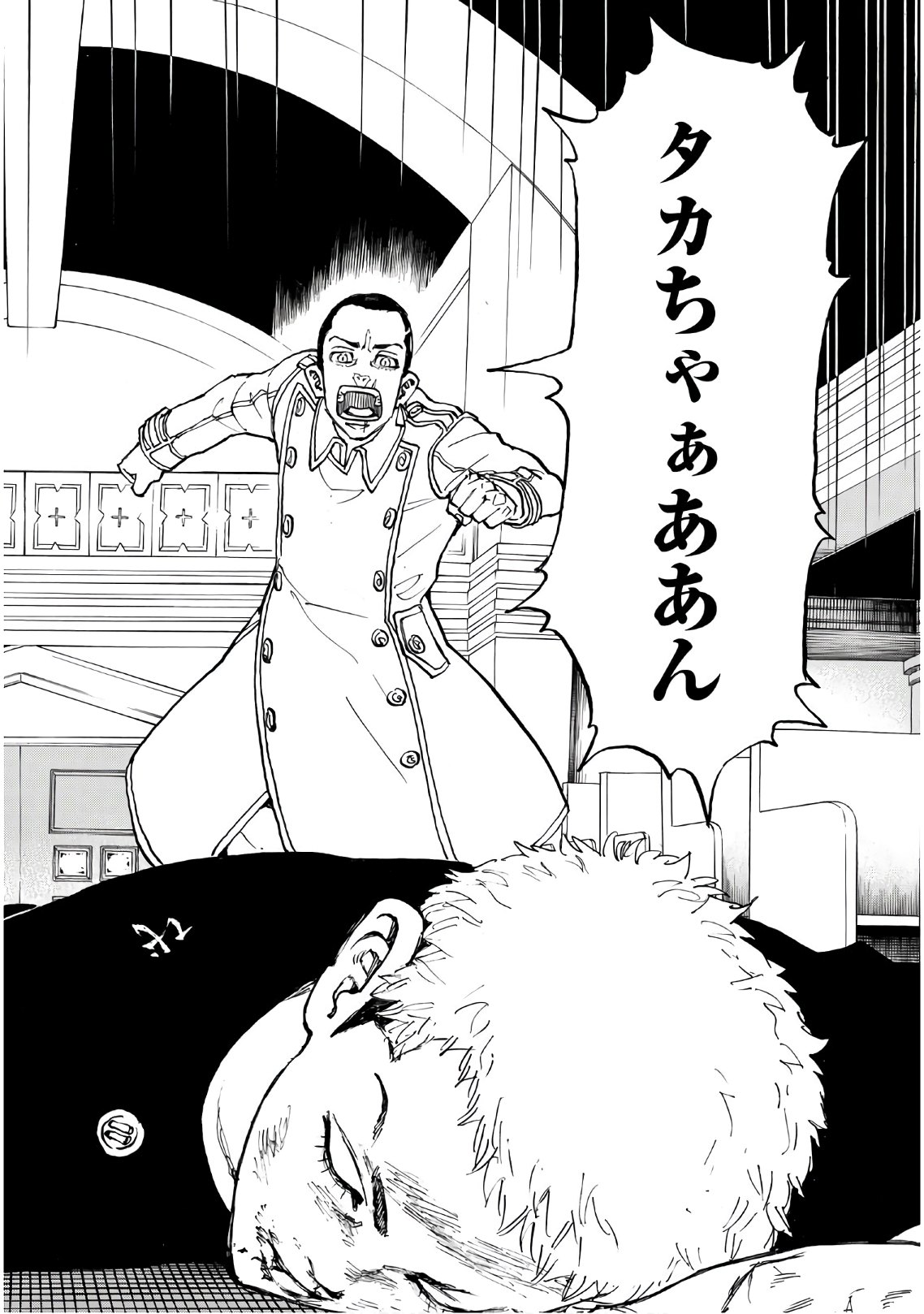 Tokyo Revengers Chapter 97 14ページ