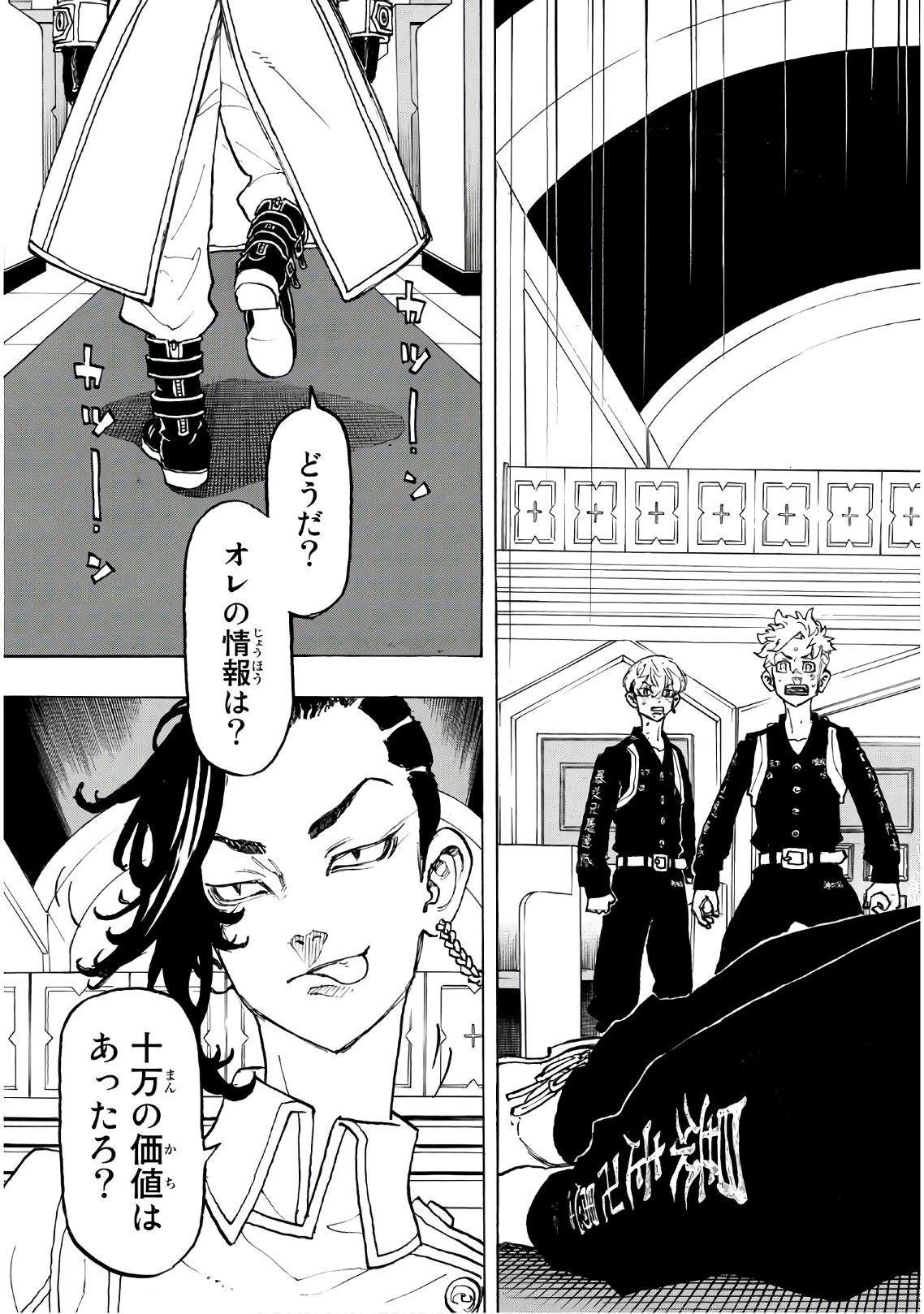 Tokyo Revengers Chapter 97 15ページ
