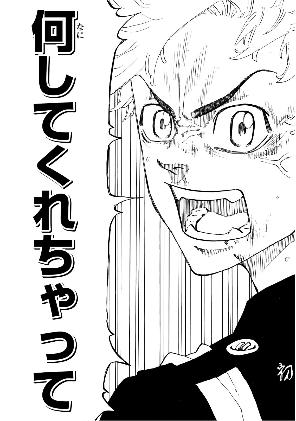 Tokyo Revengers Chapter 97 18ページ
