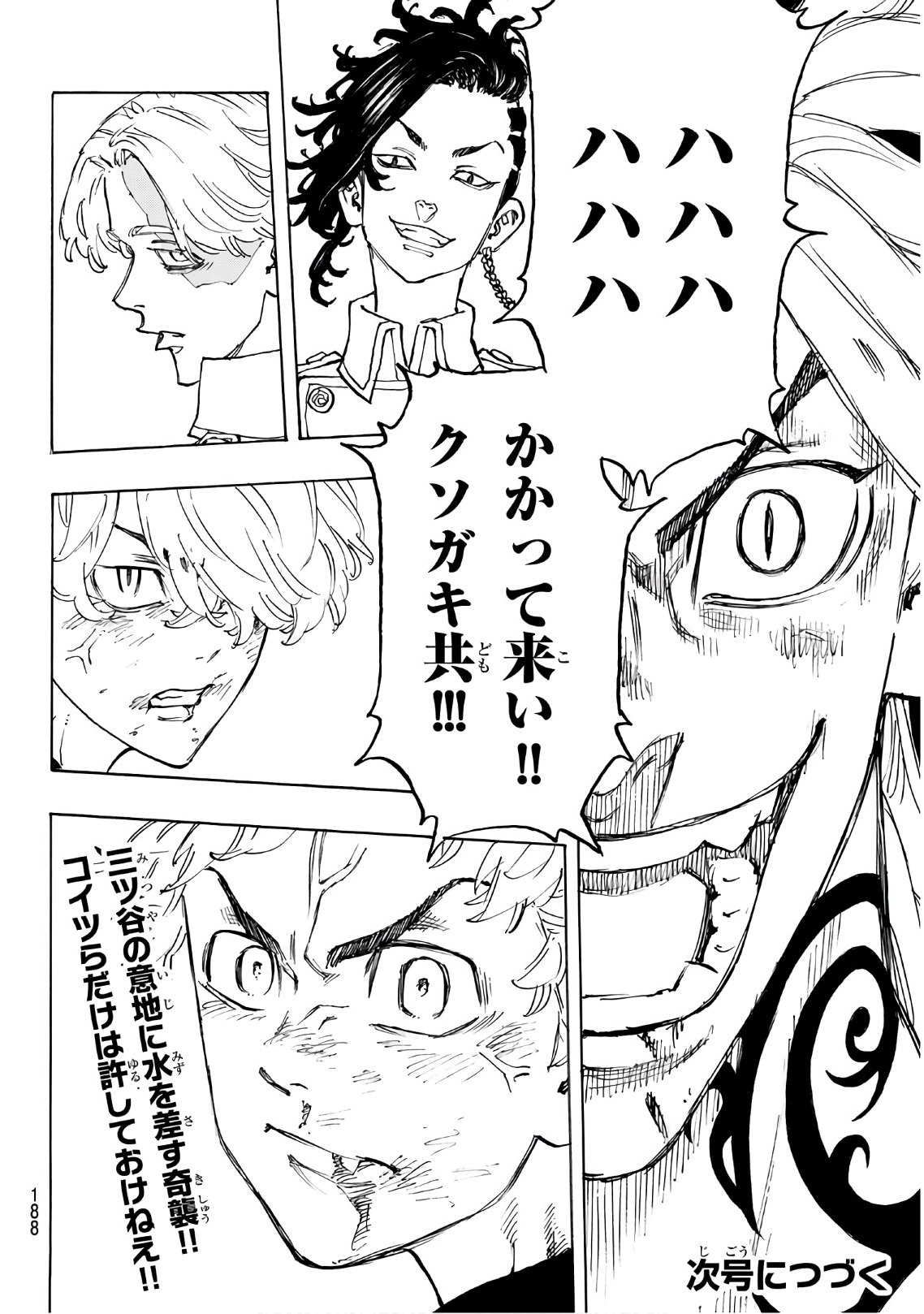 Tokyo Revengers Chapter 97 20ページ