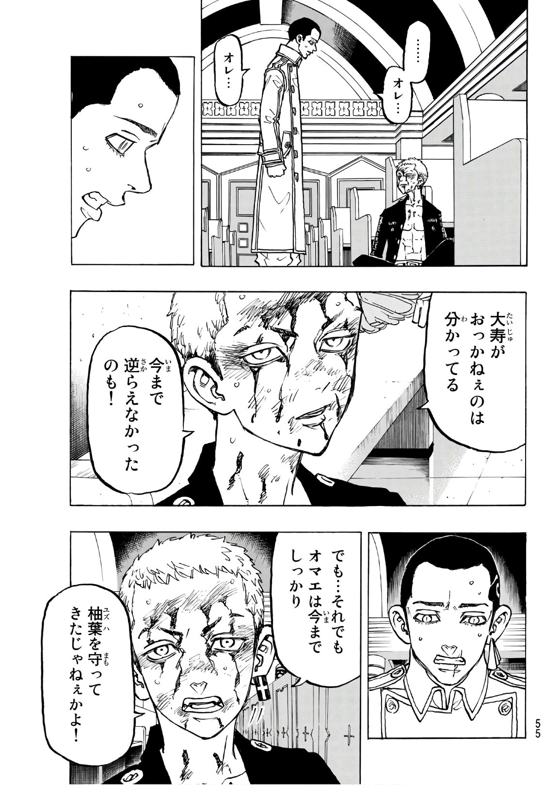 Tokyo Revengers Chapter 98 13ページ