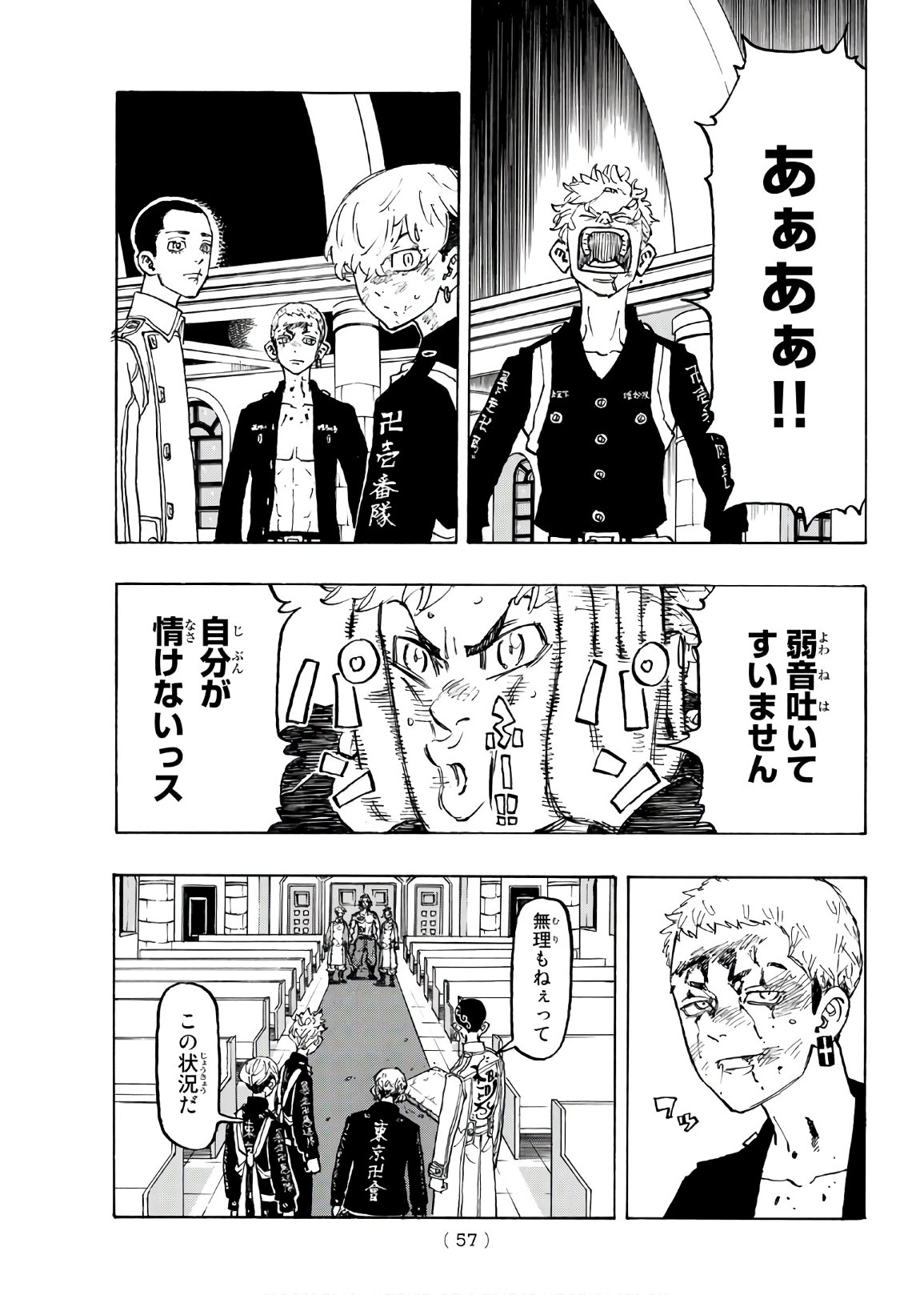 Tokyo Revengers Chapter 98 15ページ