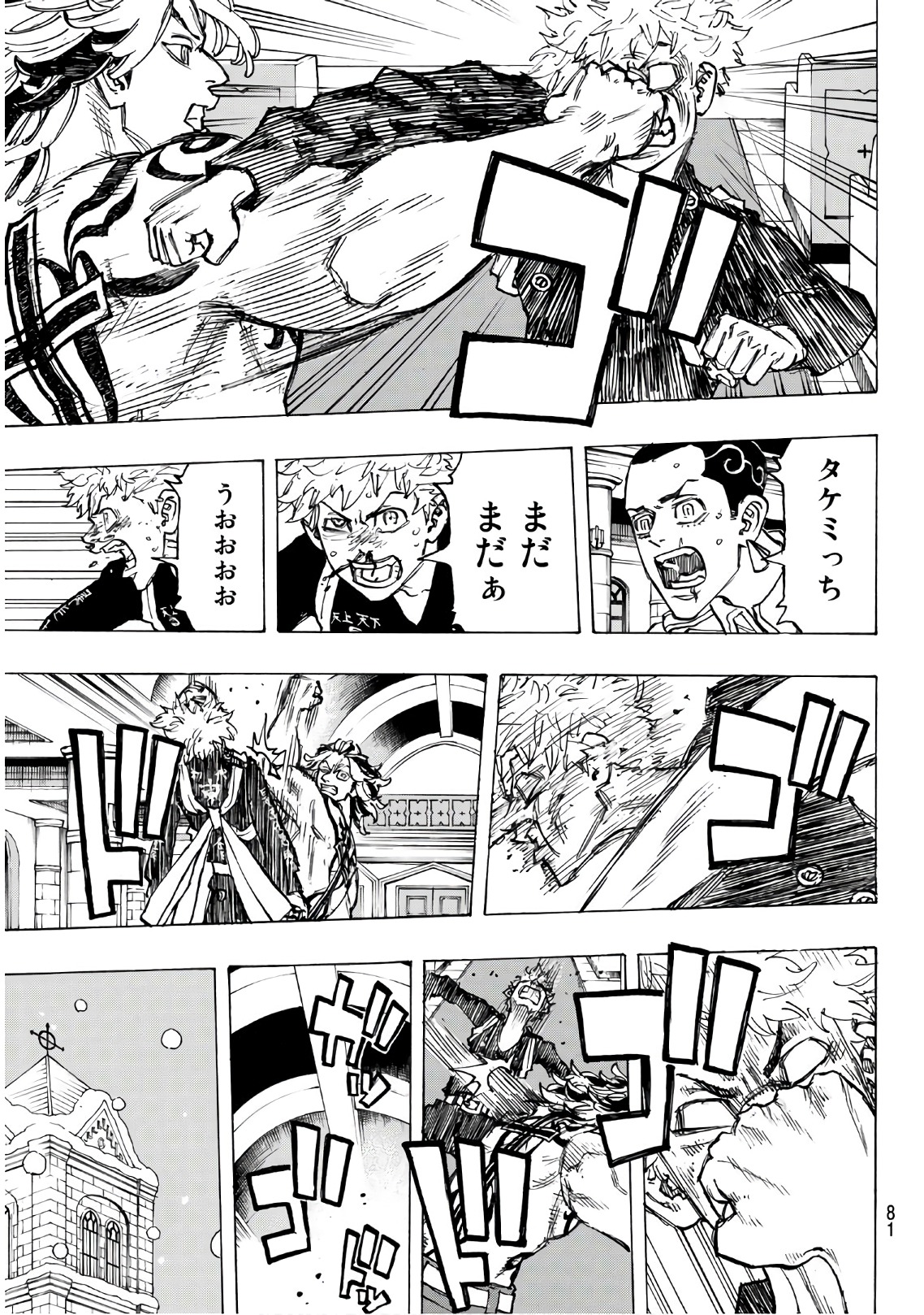 Tokyo Revengers Chapter 99 15ページ