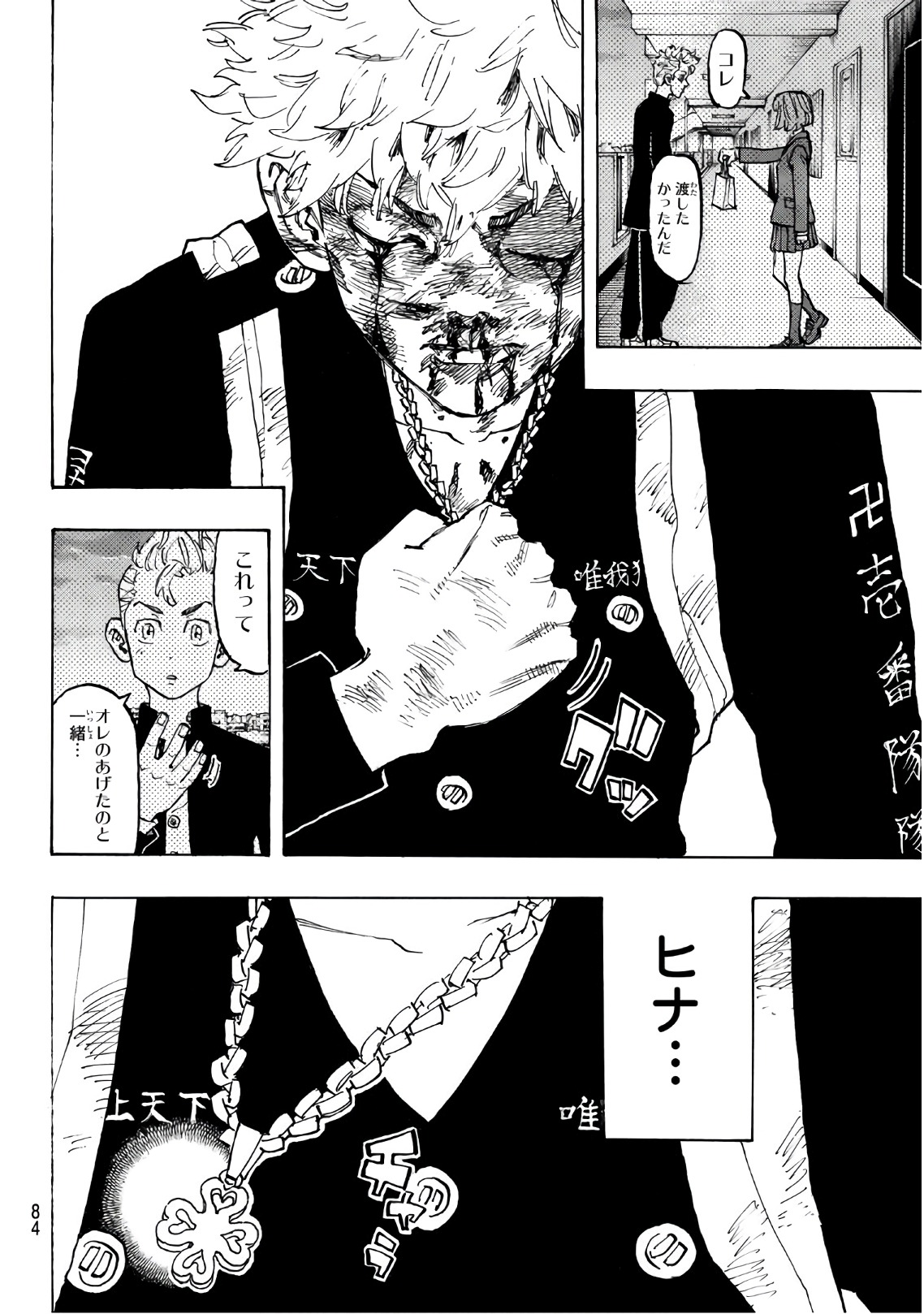Tokyo Revengers Chapter 99 18ページ
