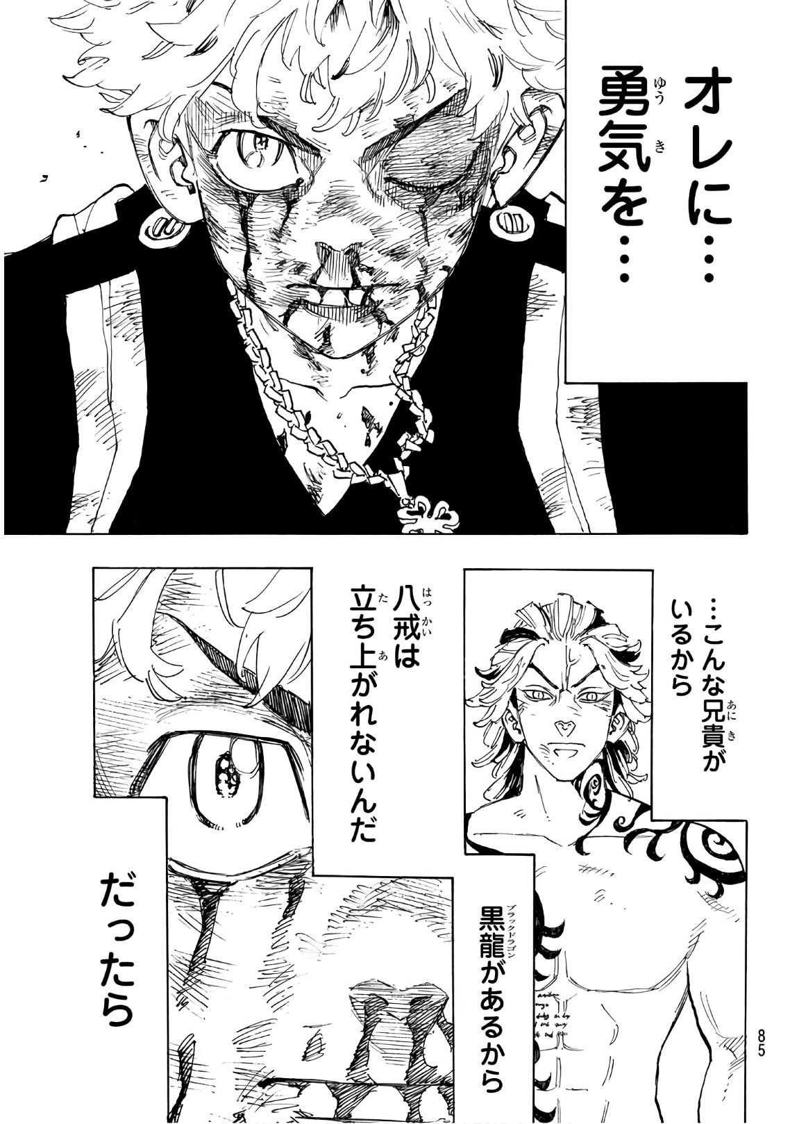 Tokyo Revengers Chapter 99 19ページ