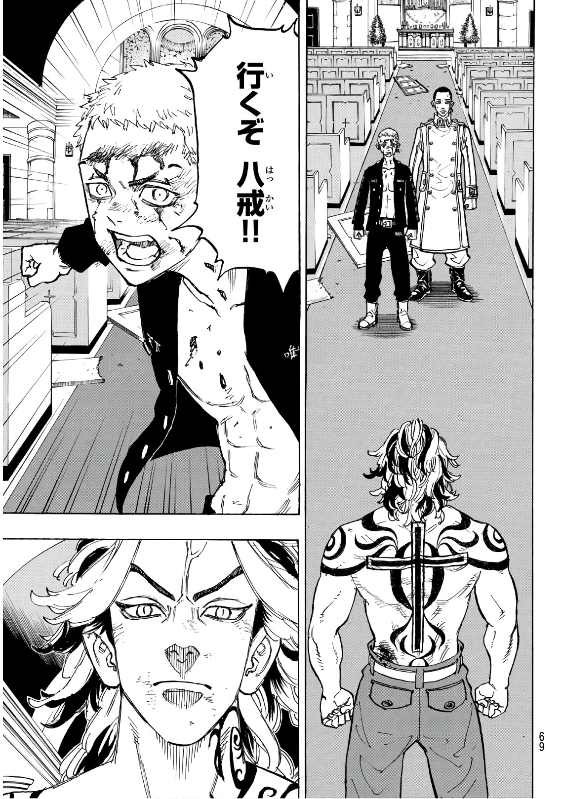 Tokyo Revengers Chapter 99 3ページ