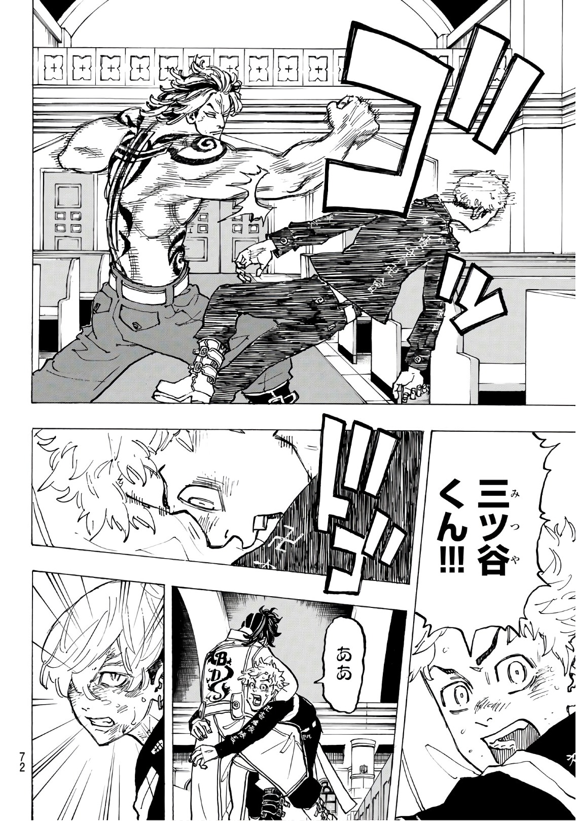 Tokyo Revengers Chapter 99 6ページ