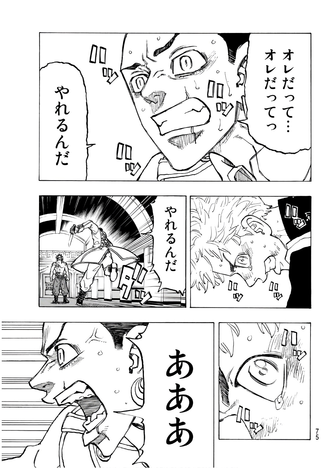 Tokyo Revengers Chapter 99 9ページ