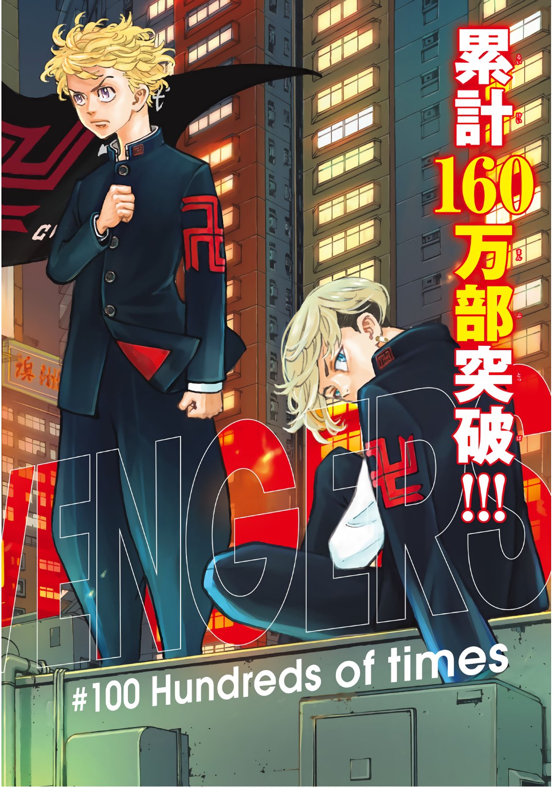 Tokyo Revengers Chapter 100 2ページ