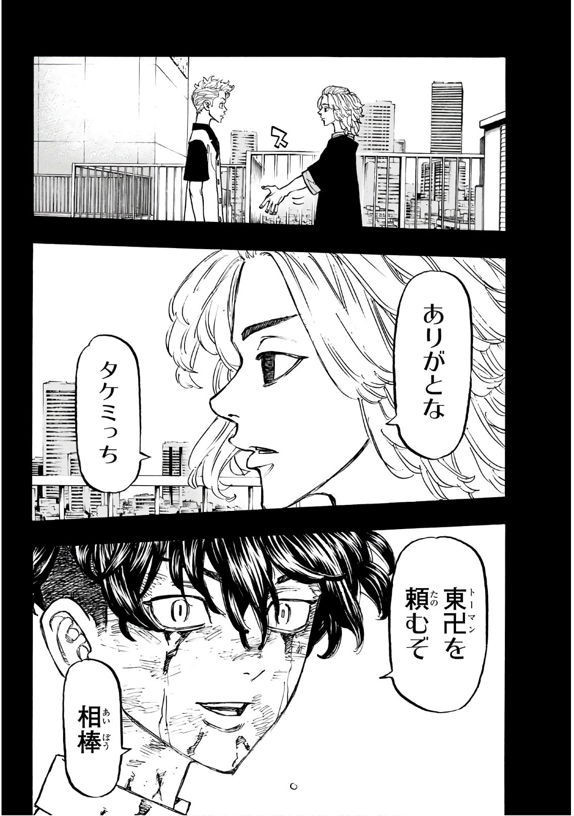 Tokyo Revengers Chapter 100 11ページ