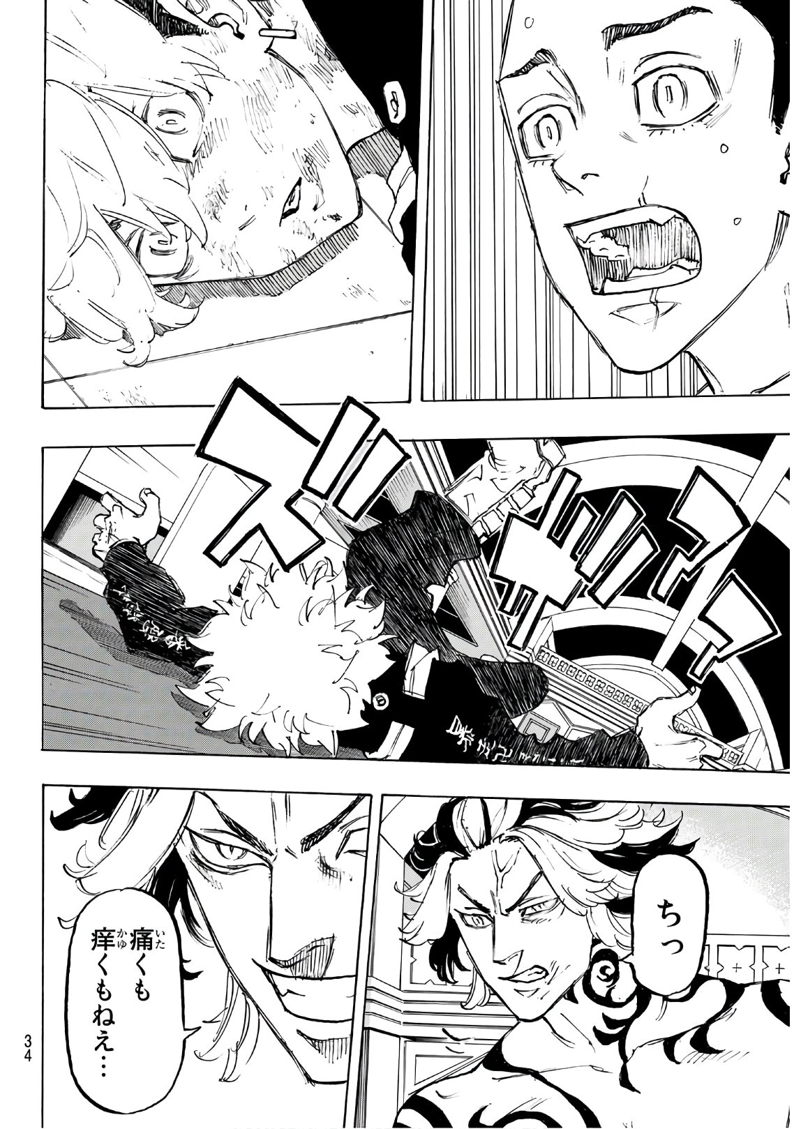 Tokyo Revengers Chapter 100 15ページ
