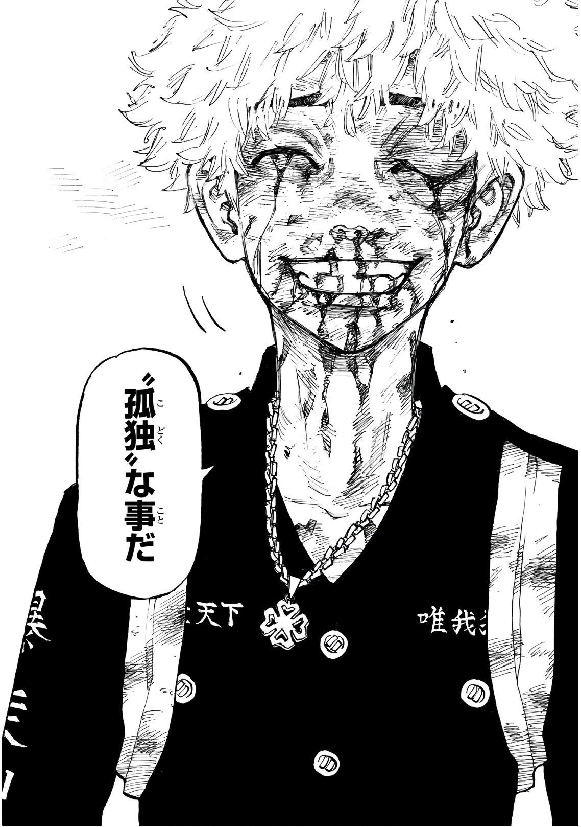 Tokyo Revengers Chapter 100 19ページ