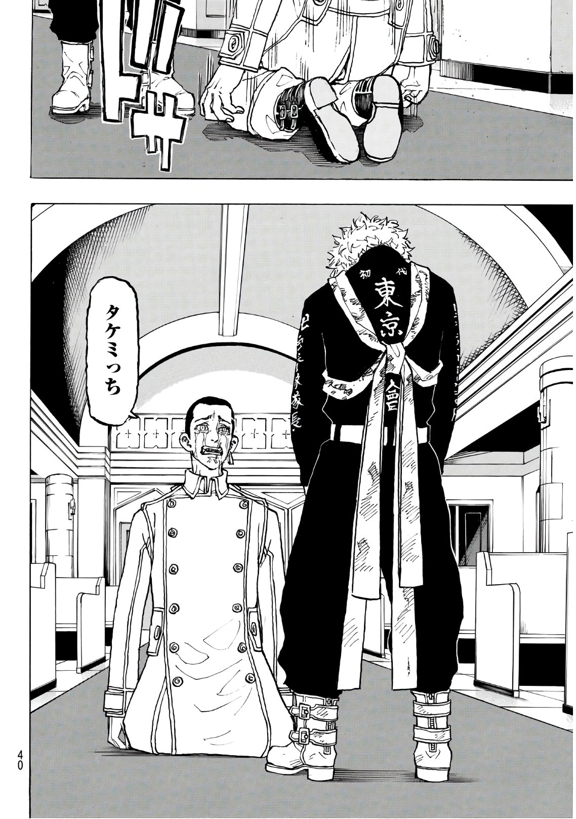 Tokyo Revengers Chapter 100 21ページ