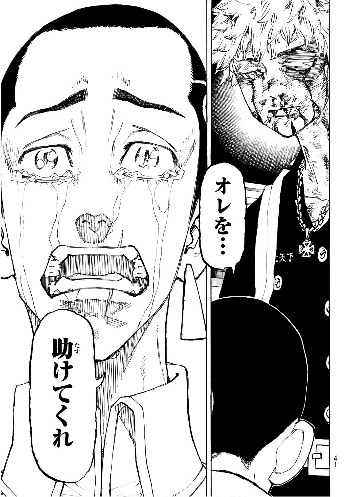 Tokyo Revengers Chapter 100 22ページ