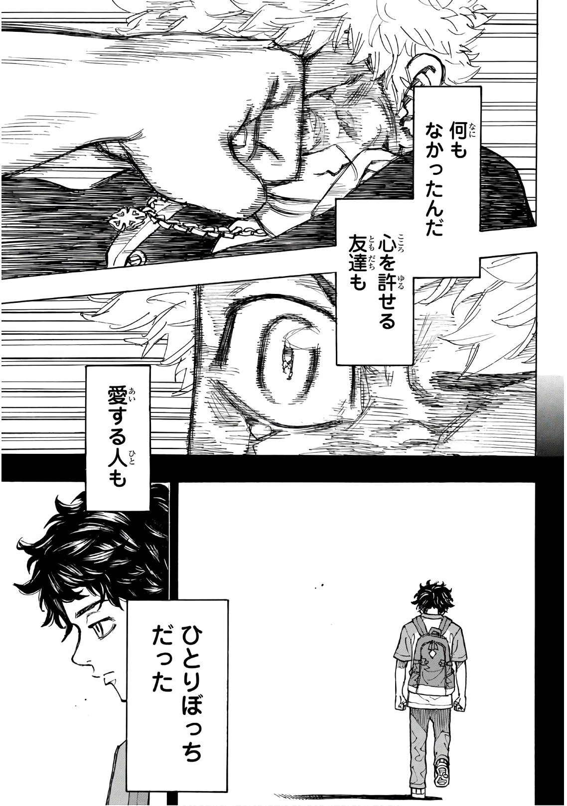 Tokyo Revengers Chapter 100 6ページ