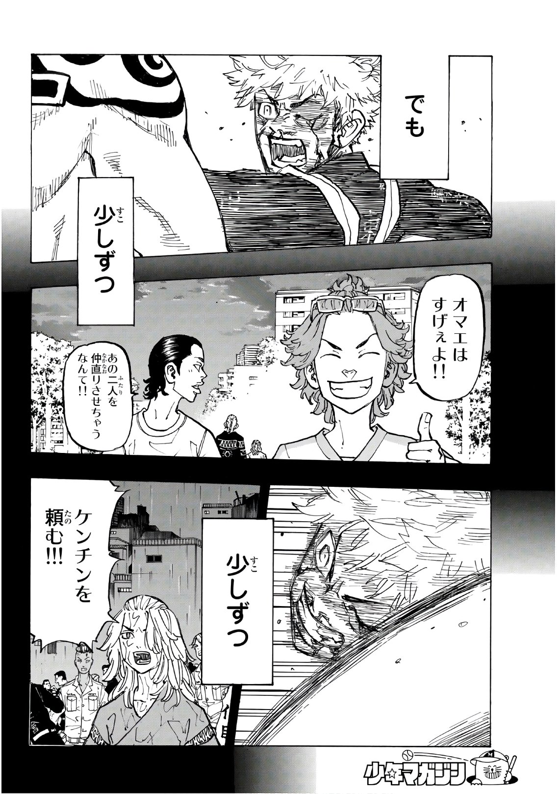 Tokyo Revengers Chapter 100 9ページ