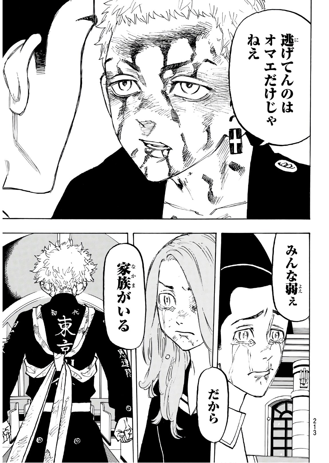 Tokyo Revengers Chapter 101 17ページ