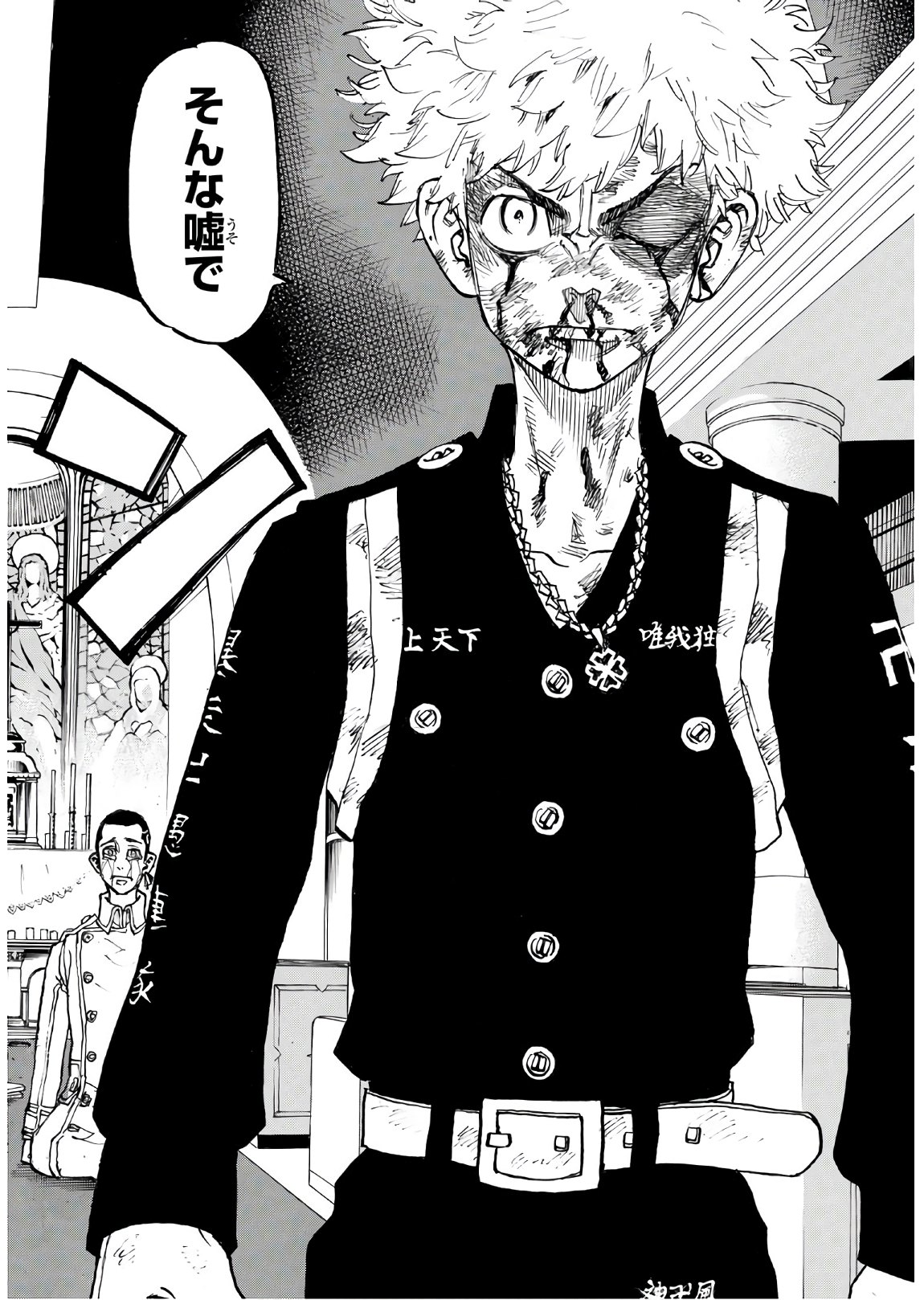 Tokyo Revengers Chapter 101 18ページ