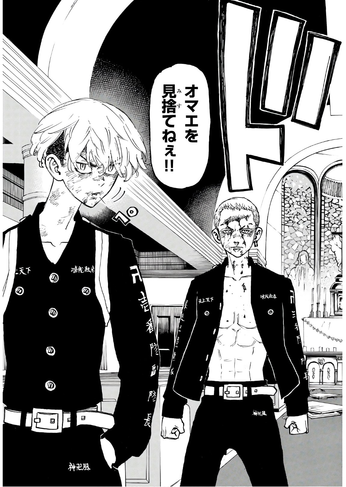 Tokyo Revengers Chapter 101 19ページ