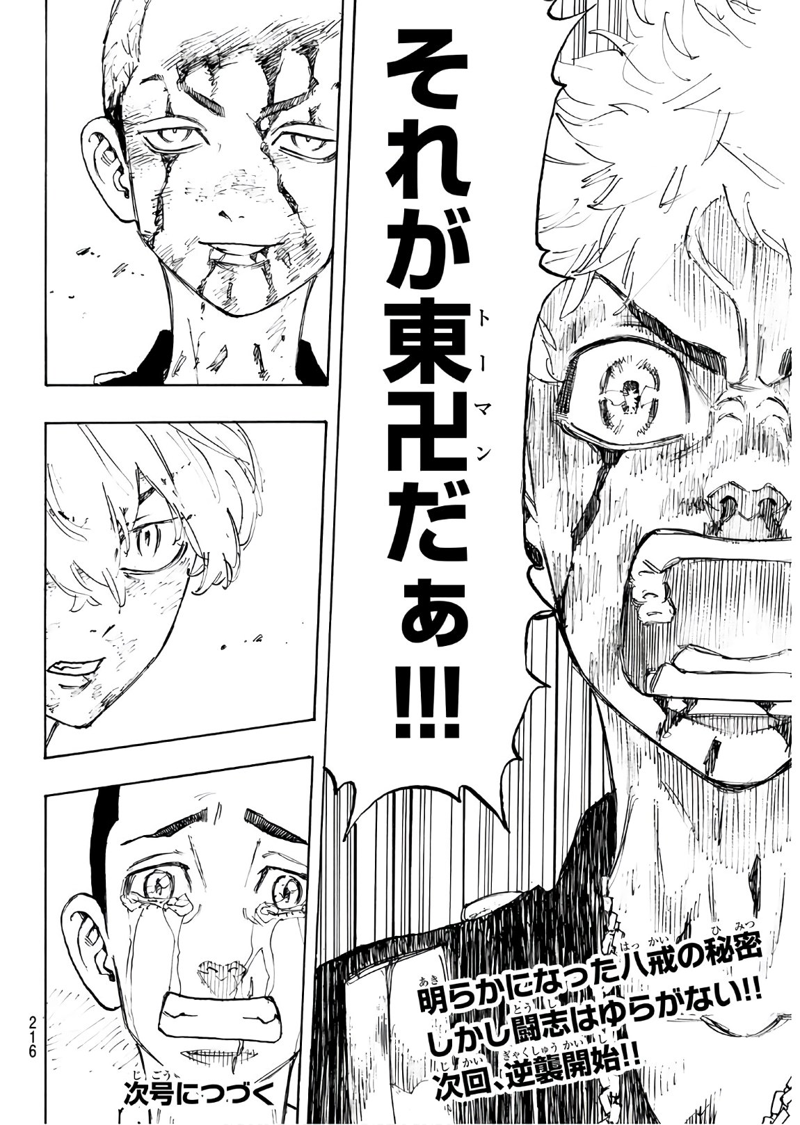 Tokyo Revengers Chapter 101 20ページ
