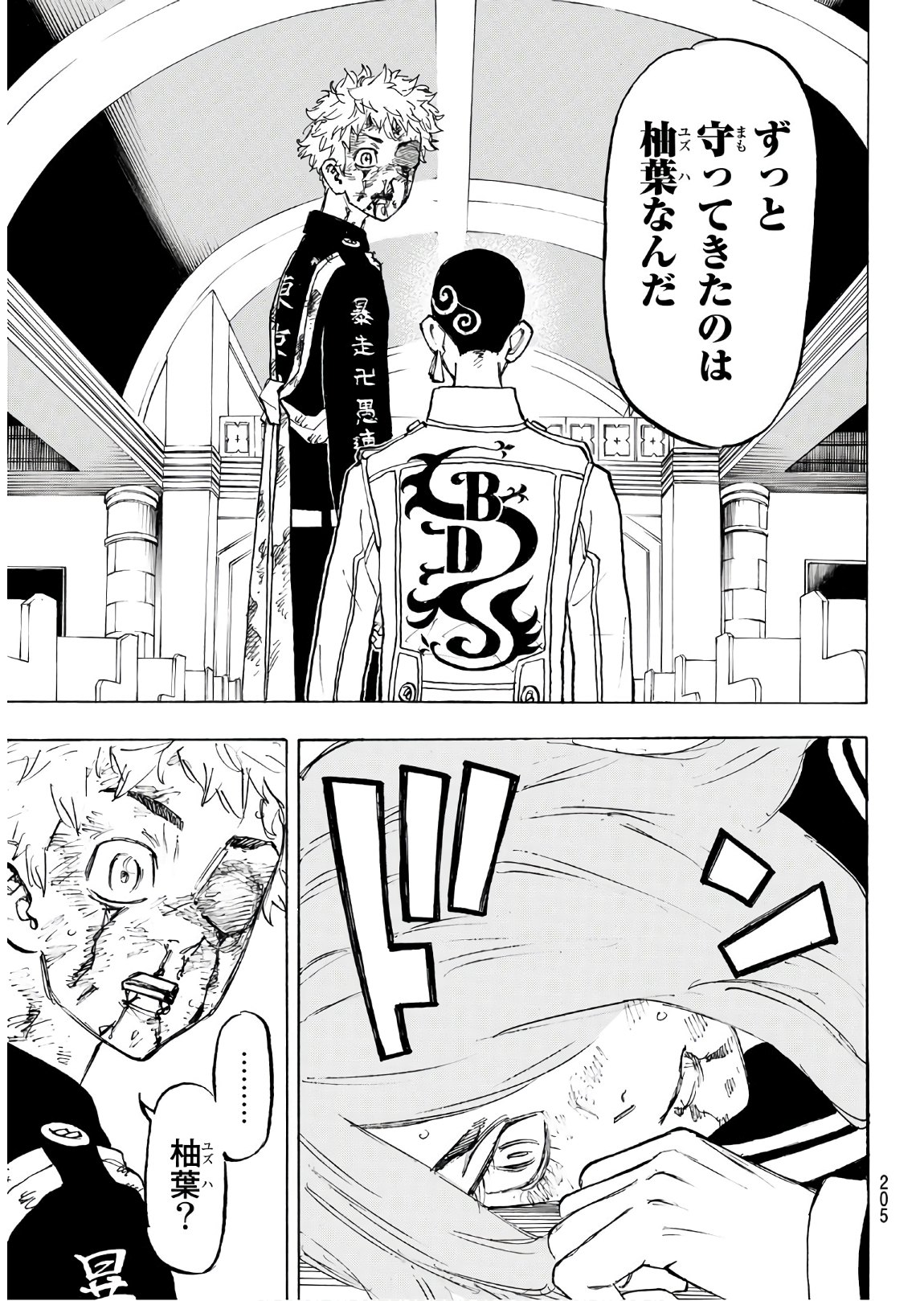 Tokyo Revengers Chapter 101 9ページ