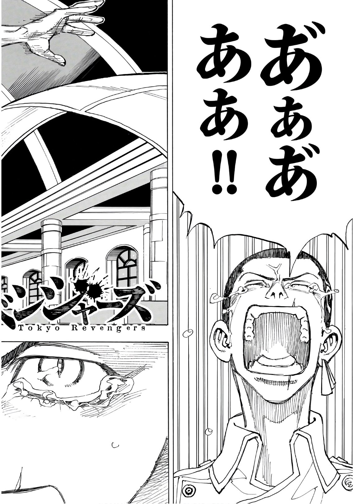 Tokyo Revengers Chapter 102 2ページ